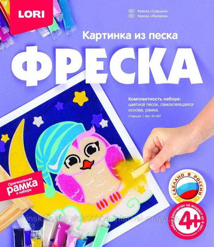 Фреска. Картина из песка. Совушка.