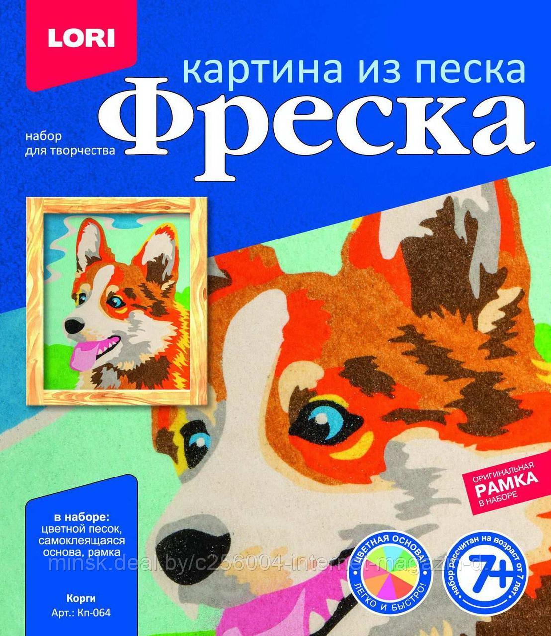 Фреска. Картина из песка. Корги.