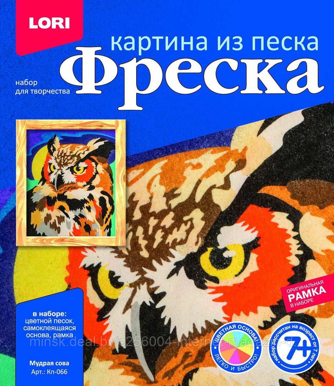 Фреска. Картина из песка. Мудрая сова.