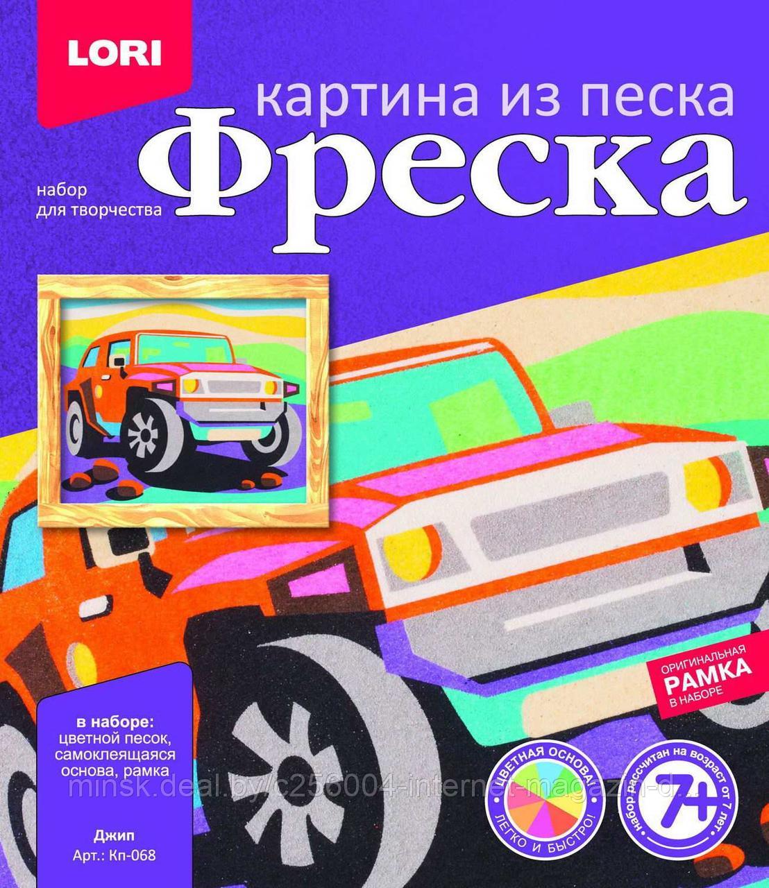 Фреска. Картина из песка. Джип.