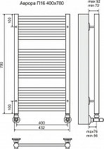 Полотенцесушитель водяной (AURORA) Аврора П16 400х780 (5+6+5) TERMINUS, фото 2