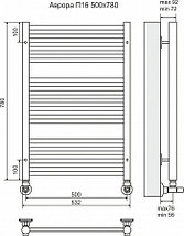 Полотенцесушитель водяной (AURORA) Аврора П16 500х780 (5+6+5) TERMINUS, фото 2
