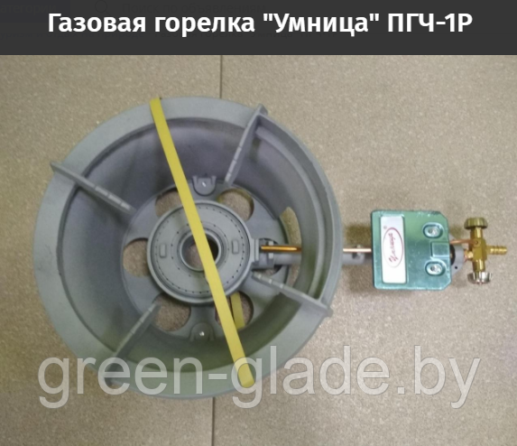 Газовая горелка чугунная ПГЧ-1Р 18 кВт - фото 5 - id-p10008885