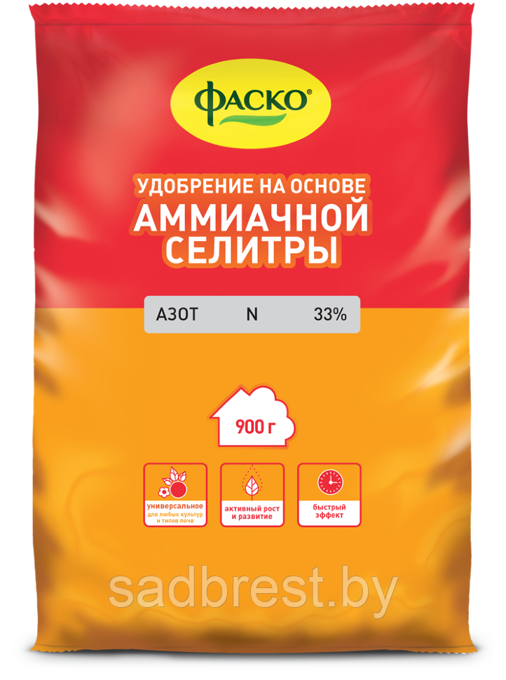 Удобрение Аммиачная селитра, 0,9 кг