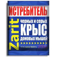 Родентицид "ZARIT" Истребитель тесто-сырные брикеты от крыс и мышей, 200 гр.