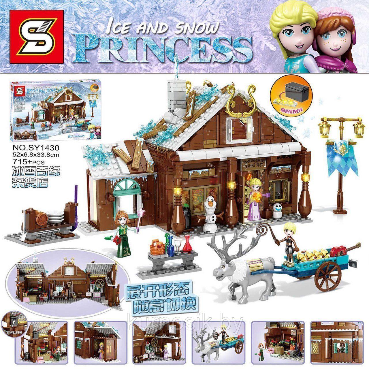 Конструктор SY Princess Frozen 2 "Зимний домик в горах" 715 дет., арт. SY1430 - фото 5 - id-p137758153