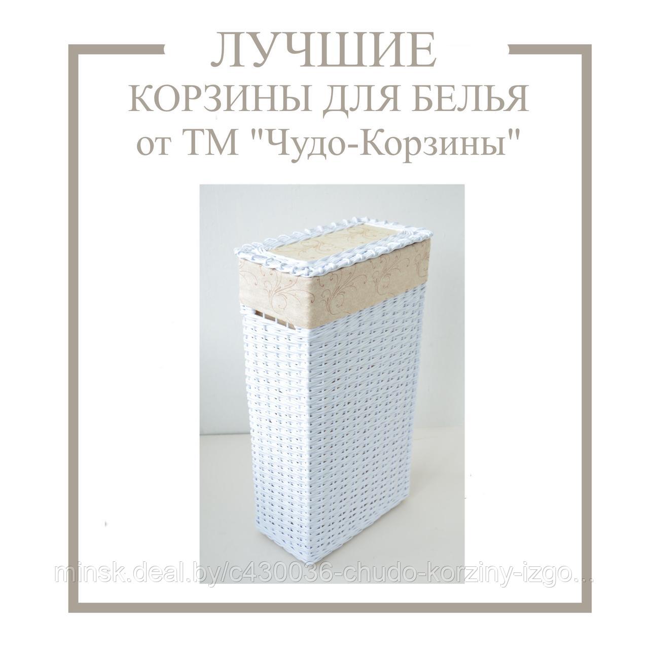 Корзина для грязного белья в Ванную. Много разных размеров. Творческой Мастерской "Чудо-Корзины"