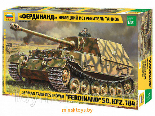 Немецкий истребитель танков "Фердинанд", Звезда 3653з - фото 1 - id-p137768406