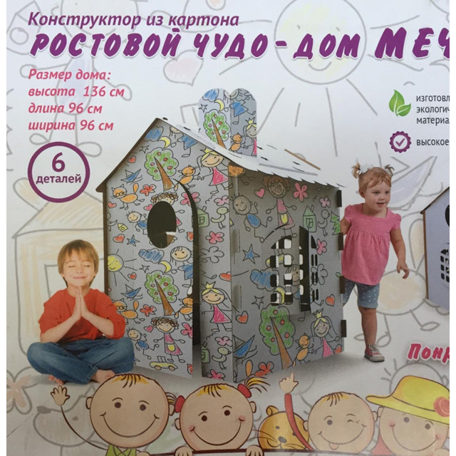 Конструктор из картона Ростовой чудо-дом Мечта Polly ДК-7-К (6 деталей) - фото 6 - id-p137783175