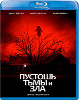 Пустошь тьмы и зла (BLU RAY Видео-фильм)