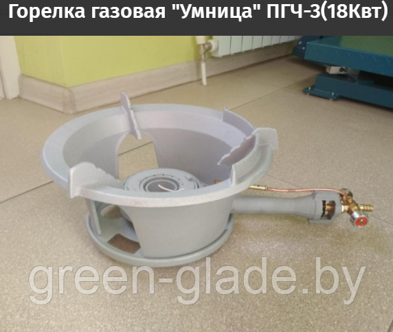 Горелка газовая Умница ПГЧ-3 (18кВт)
