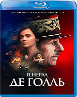 Генерал Де Голль (BLU RAY Видео-фильм)