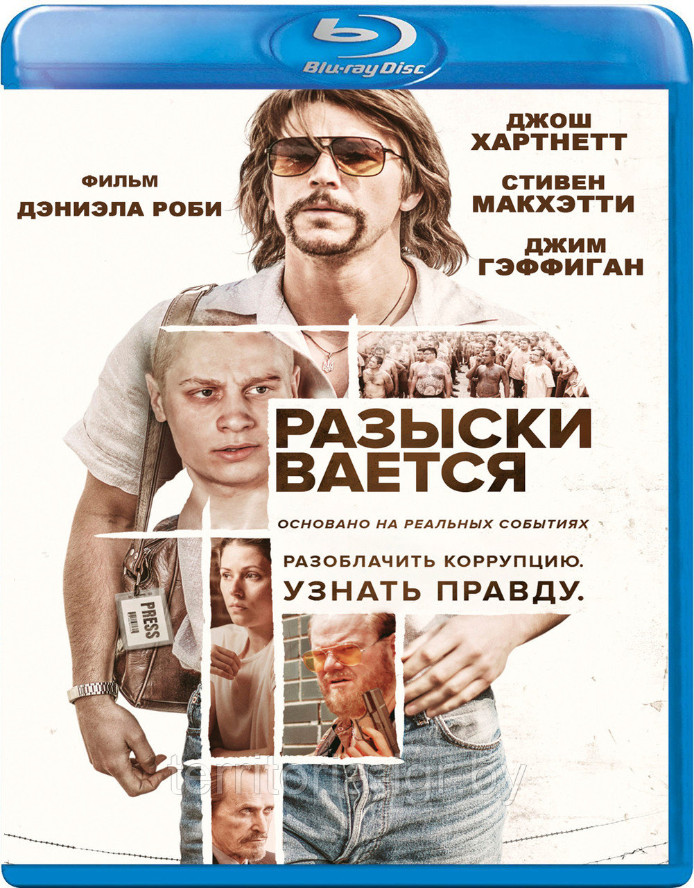 Разыскивается (BLU RAY Видео-фильм)