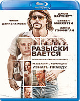 Разыскивается (BLU RAY Видео-фильм)