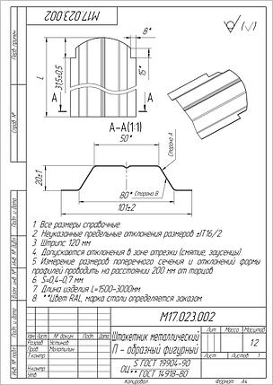 Штакетник П-образный А фигурный 0,4 PE RAL 6005 зеленый мох, фото 2