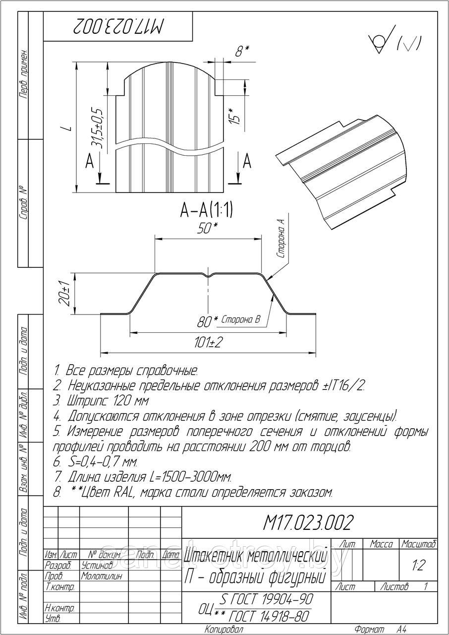 Штакетник П-образный А фигурный 0,4 PE RAL 6005 зеленый мох - фото 2 - id-p137815466