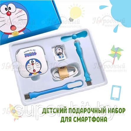 Детский подарочный набор для смартфона (аккум/8800MА.провод,лампа, держатель,вентилятор USB), фото 2