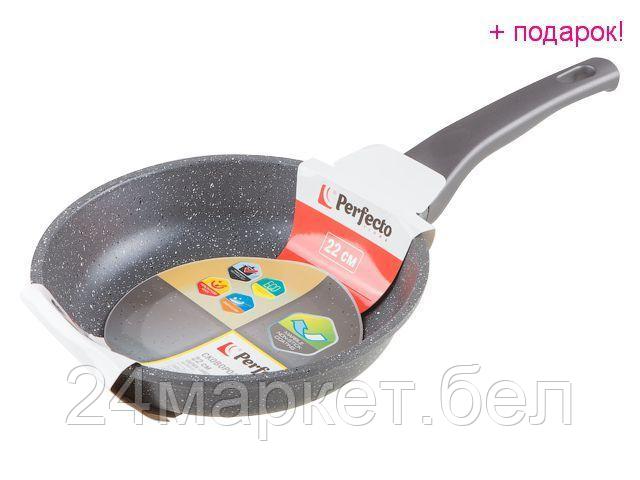 Сковорода Perfecto Linea Grey 22 см [55-220111] - фото 1 - id-p137835192