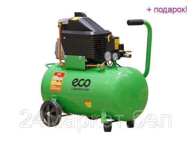 ECO Китай Компрессор ECO AE-501-4 (260 л/мин, 8 атм, коаксиальный, масляный, ресив. 50 л, 220 В, 1.80 кВт)