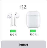 Беспроводные Наушники AirPods  i12 TWS, фото 3