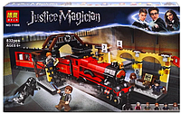 11006 Конструктор Bela Justice Magician Хогвартс-экспресс 832 детали, аналог LEGO Harry Potter 75955)