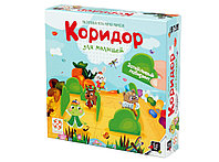 Настольная игра Коридор для малышей. Компания Стиль Жизни