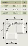 620 КВП колено вертикальное пластиковое 60х204 ЭРА, фото 4