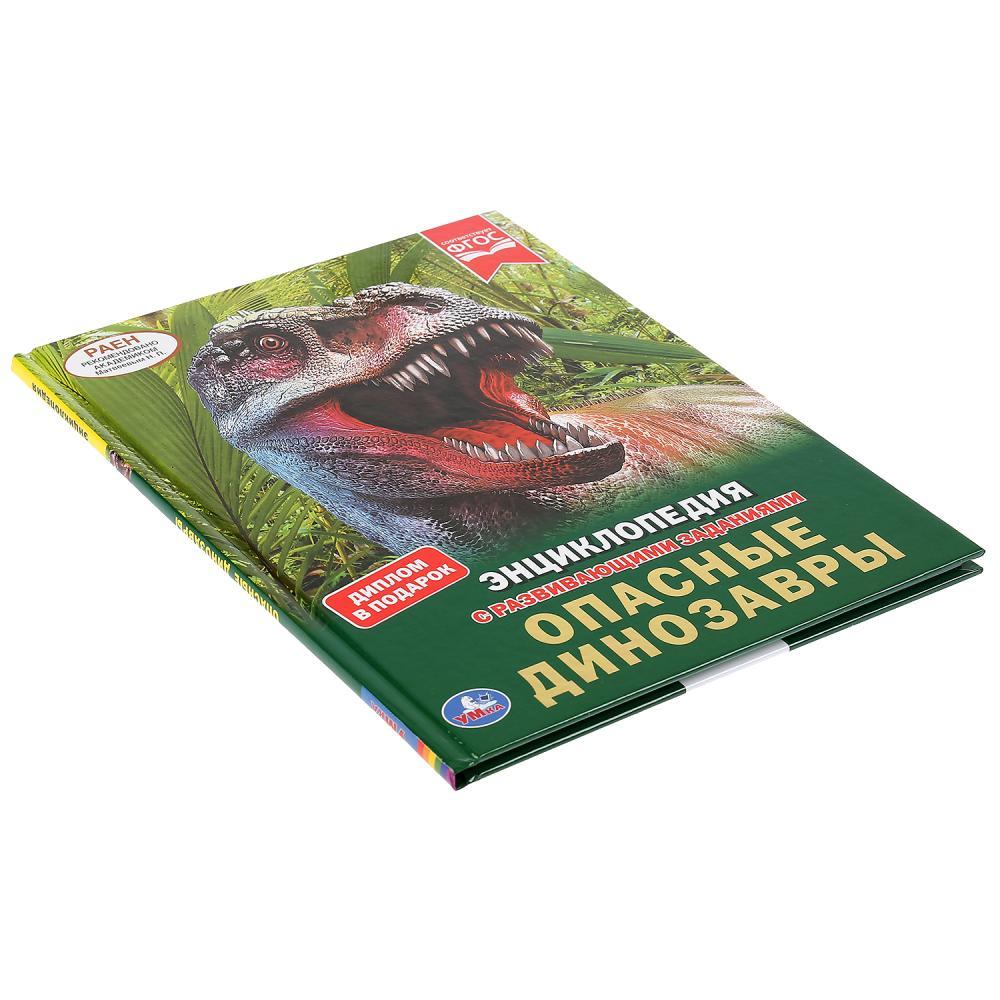 Опасные динозавры (энциклопедия А4) , "Умка", твёрдый переплёт. - фото 2 - id-p137893387