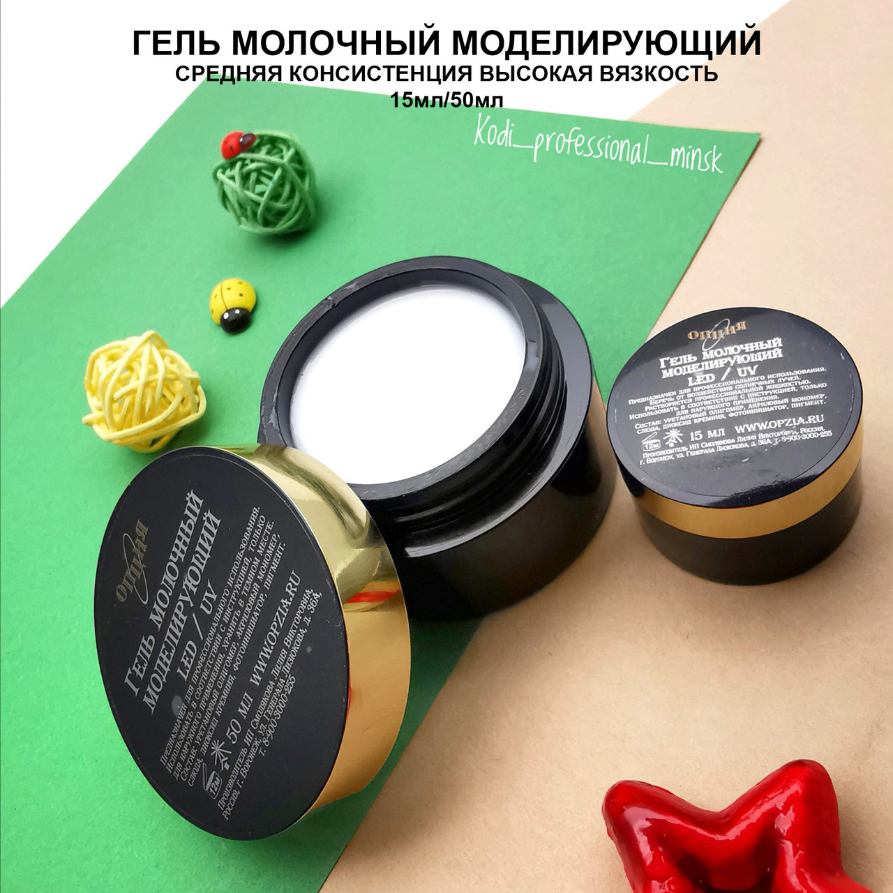 Гель Опция Купить Минск