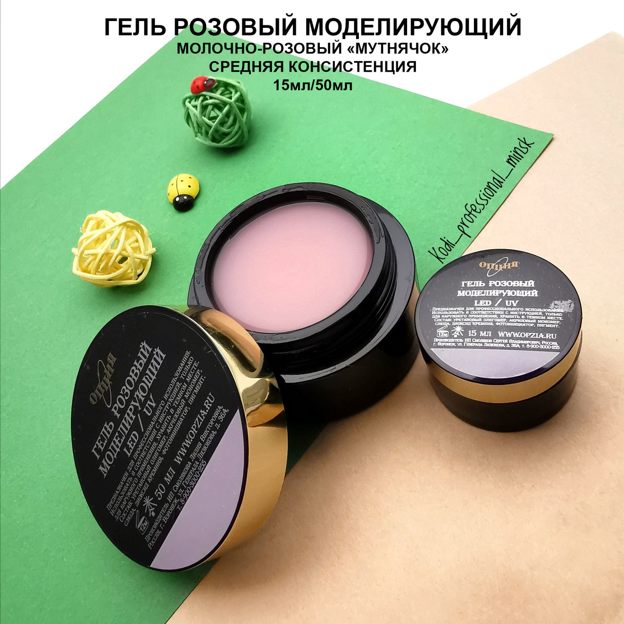 Гель Опция Купить Минск