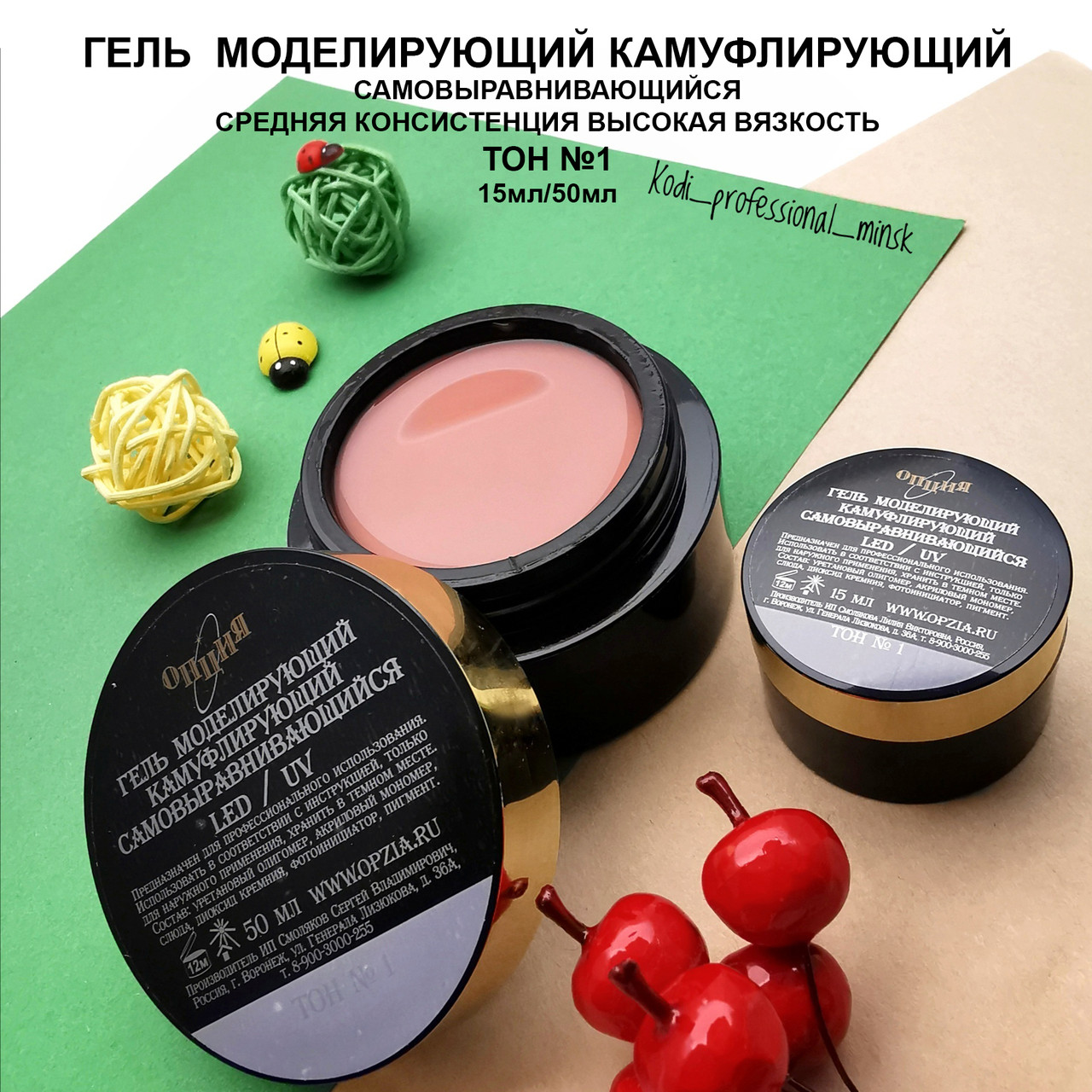 Гель Опция Купить Минск