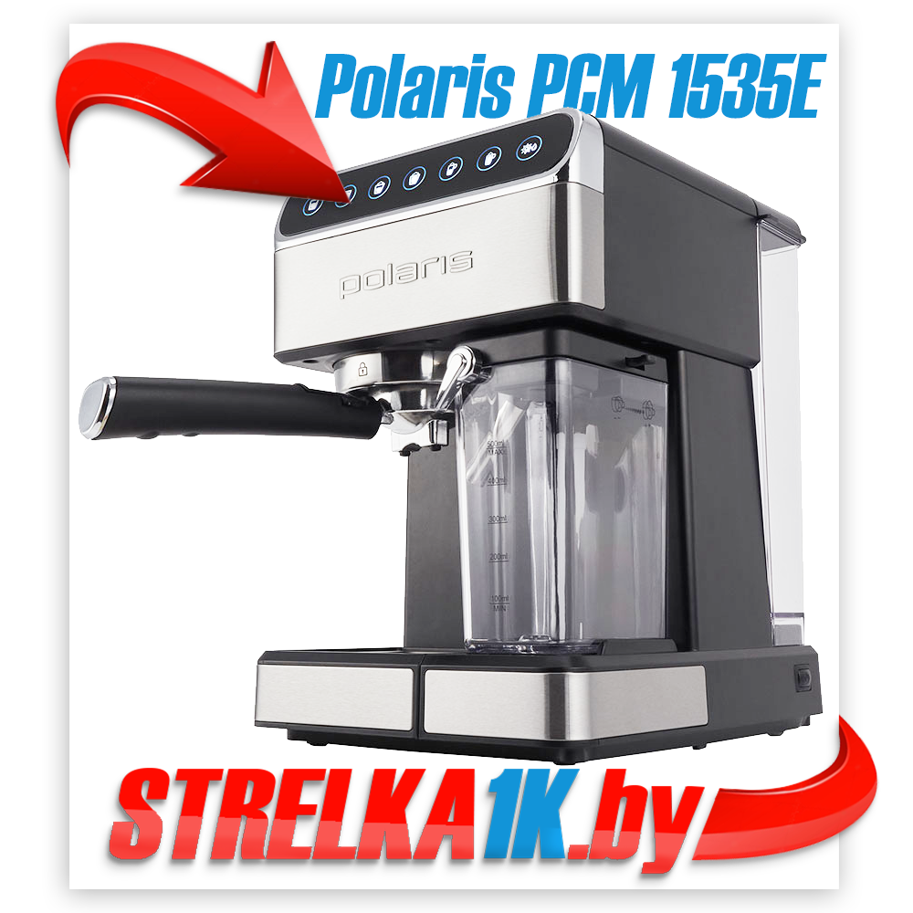 Помповая кофеварка Polaris PCM 1535E Adore Cappuccino