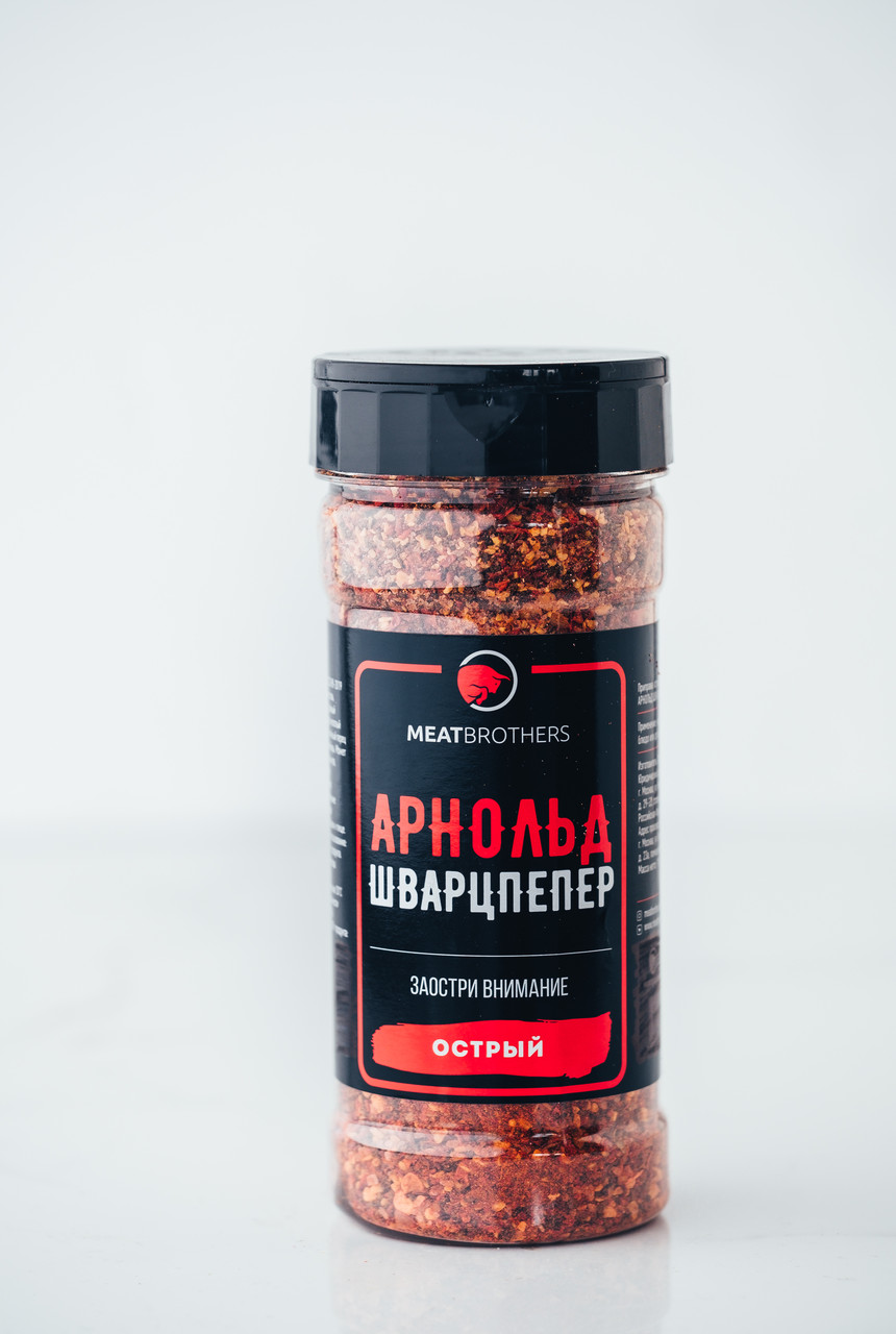 Специя Meatbrothers АРНОЛЬД ШВАРЦПЕПЕР