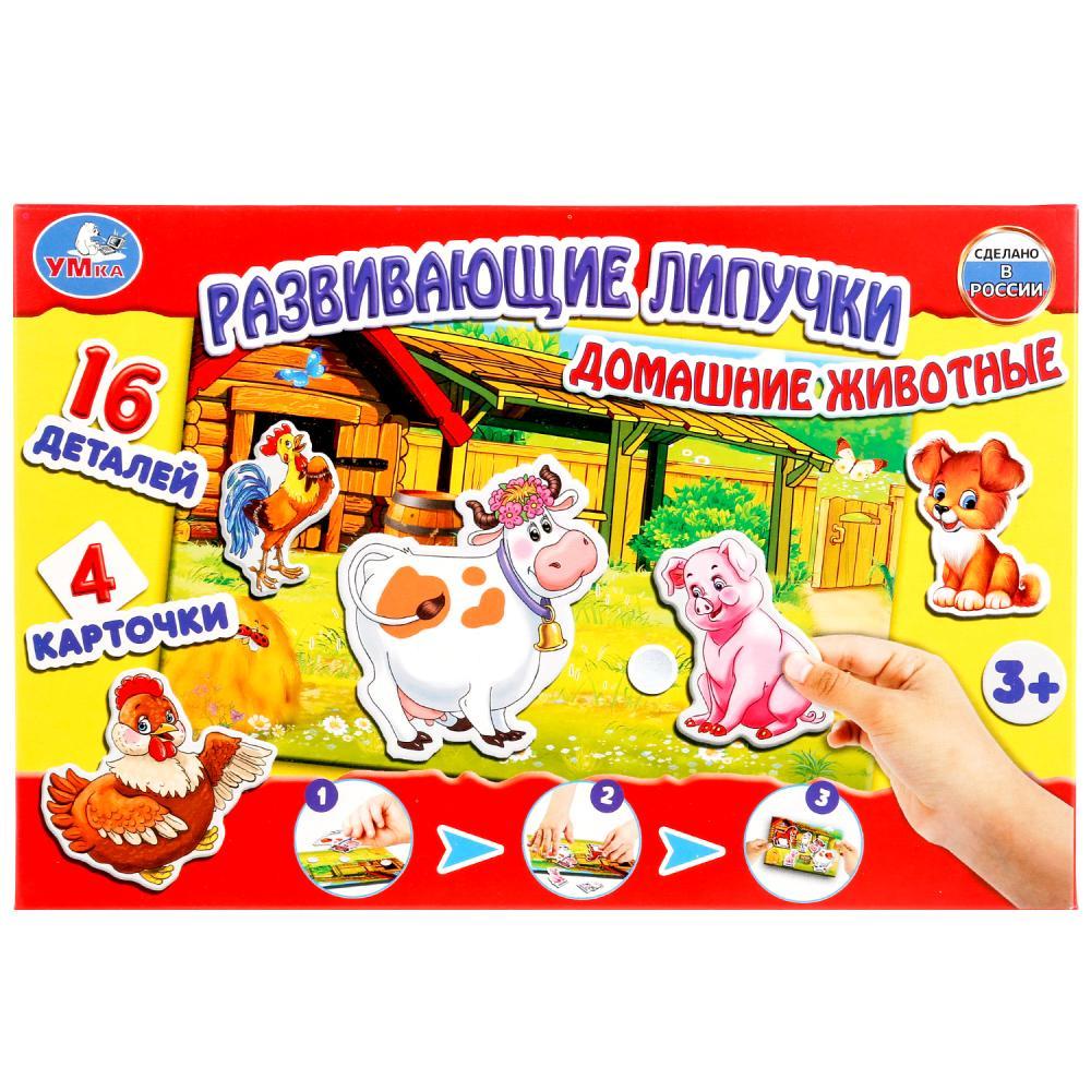 Развивающая игра с липучками «Умные игры» «Домашние животные»