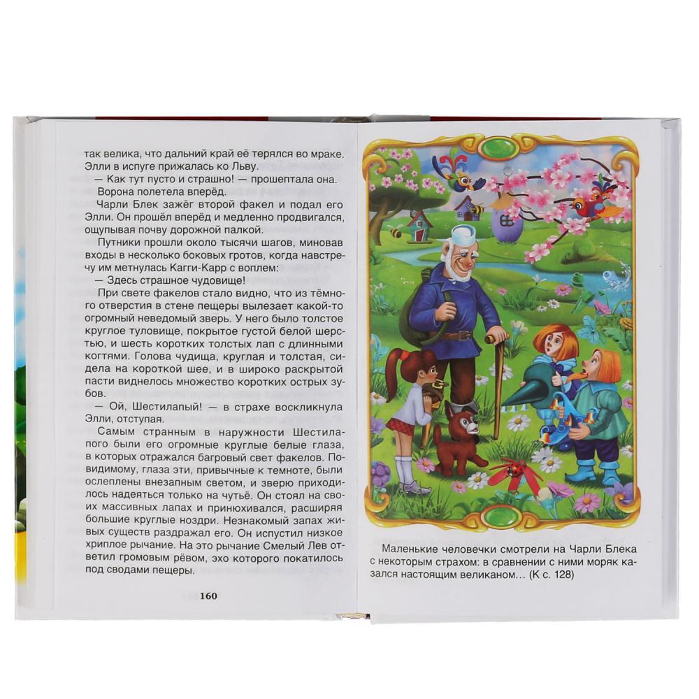 ТМ «УМка» «Урфин Джюс и его деревянные солдаты» Александр Волков (внеклассное чтение) - фото 4 - id-p137917212