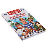 ТМ «УМка» «Приключения капитана Врунгеля» А.С. Некрасов »  (внеклассное чтение), фото 2