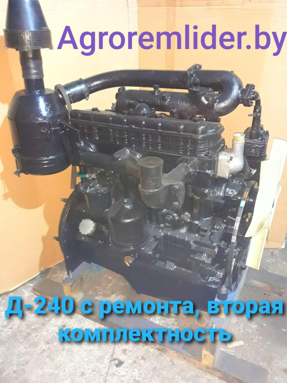 Двигатель Д-243 /240 после капиталки ( вал Н2/Н2 )