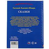 «Умка». Сказки. Евгений Шварц  (Серия любимая классика). Твёрдый переплёт. Бумага офсетная., фото 6