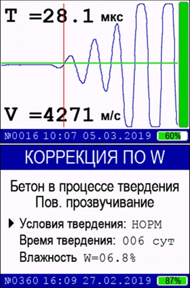 УКС-МГ4С Прибор ультразвуковой с цветным дисплеем - фото 6 - id-p129233540