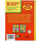 Любимые волшебные сказки. (серия «детская библиотека»). Твёрдый переплёт, 48 страниц. Бумага офсетная., фото 6