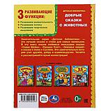 Добрые сказки о животных. (серия «детская библиотека»). Твёрдый переплёт, 48 страниц. Бумага офсетная., фото 6