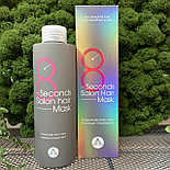 Маска для волос (салонный эффект за 8 секунд) MASIL 8 Seconds Salon Hair Mask, 350 мл, фото 2