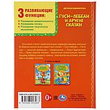 Гуси-лебеди и другие сказки. (серия «детская библиотека»). Твёрдый переплёт, 48 страниц. Бумага офсетная., фото 6