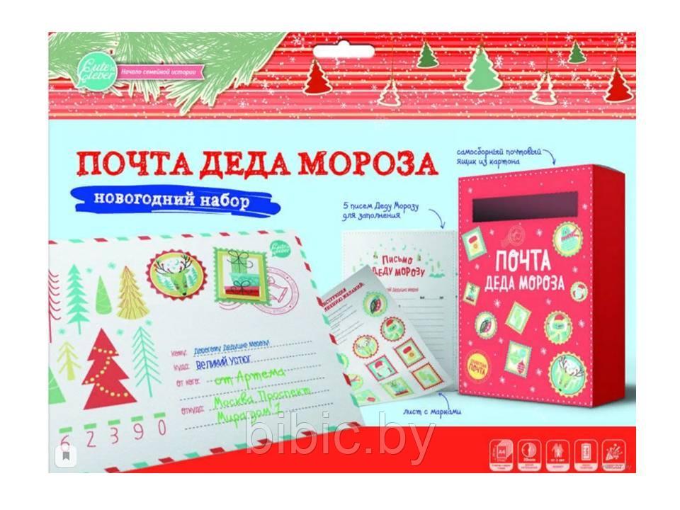 Набор "Почта Деду Морозу" (почтовый ящик, 5 писем, лист марок)