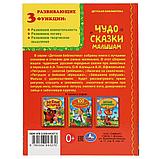 Чудо-сказки малышам. (серия «детская библиотека»). Твёрдый переплёт, 48 страниц. Бумага офсетная., фото 6