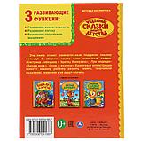 Чудесные сказки нашего детства. (серия «детская библиотека»). Твёрдый переплёт, 48 страниц. Бумага офсетная., фото 6