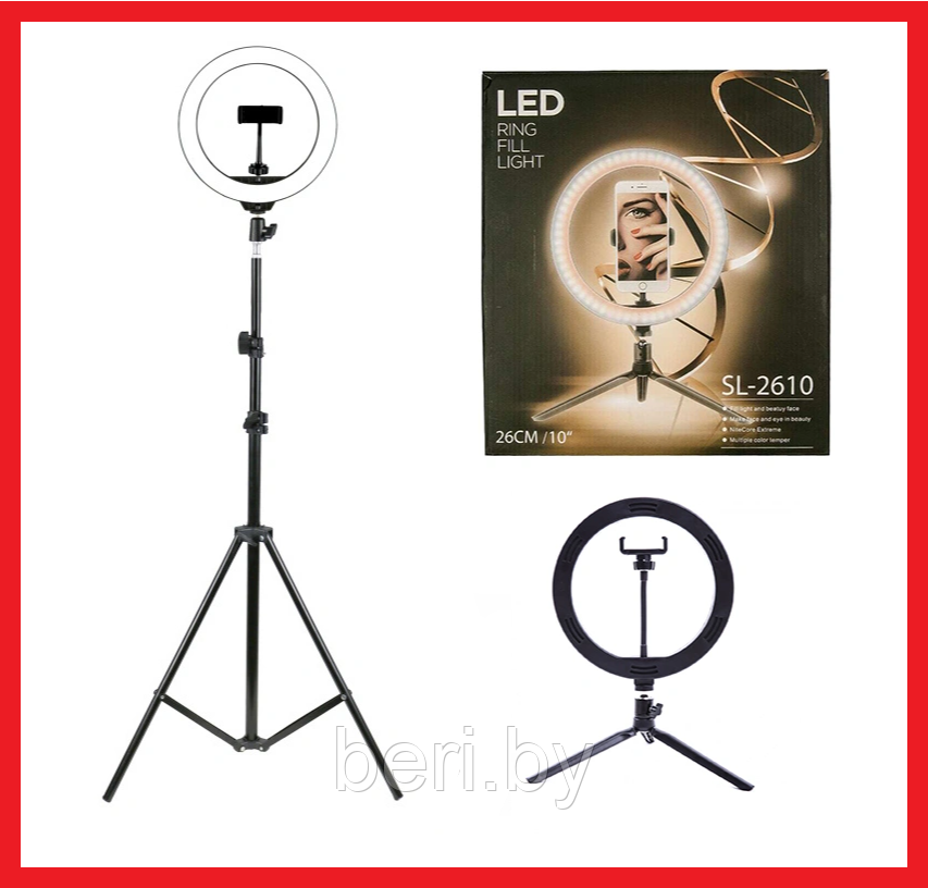 SL-2610 Кольцевая светодиодная лампа Ring Fill Light 26 см + штатив + держатель для телефона + пульт