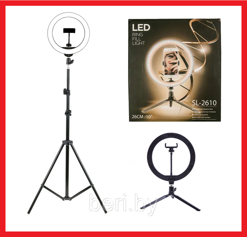 SL-2610 Кольцевая светодиодная лампа Ring Fill Light 26 см + штатив + держатель для телефона + пульт - фото 1 - id-p137955541