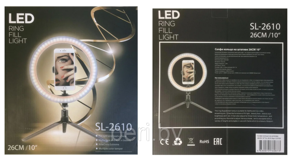 SL-2610 Кольцевая светодиодная лампа Ring Fill Light 26 см + штатив + держатель для телефона + пульт - фото 10 - id-p137955541