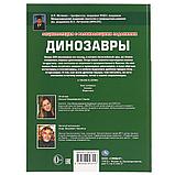 Динозавры (энциклопедия А3) , "Умка", твёрдый переплёт., фото 6